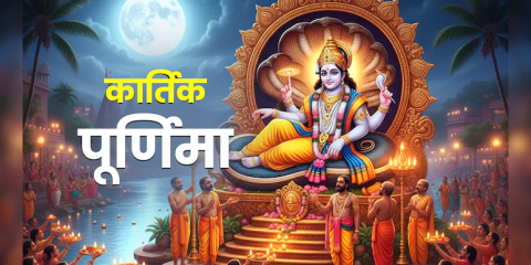 temd027g_kartik-purnima-2025_625x300_28_October_25