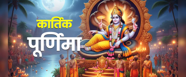 temd027g_kartik-purnima-2025_625x300_28_October_25
