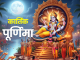 temd027g_kartik-purnima-2025_625x300_28_October_25